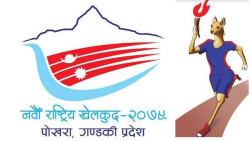 Gandaki Province steps up security for National Games